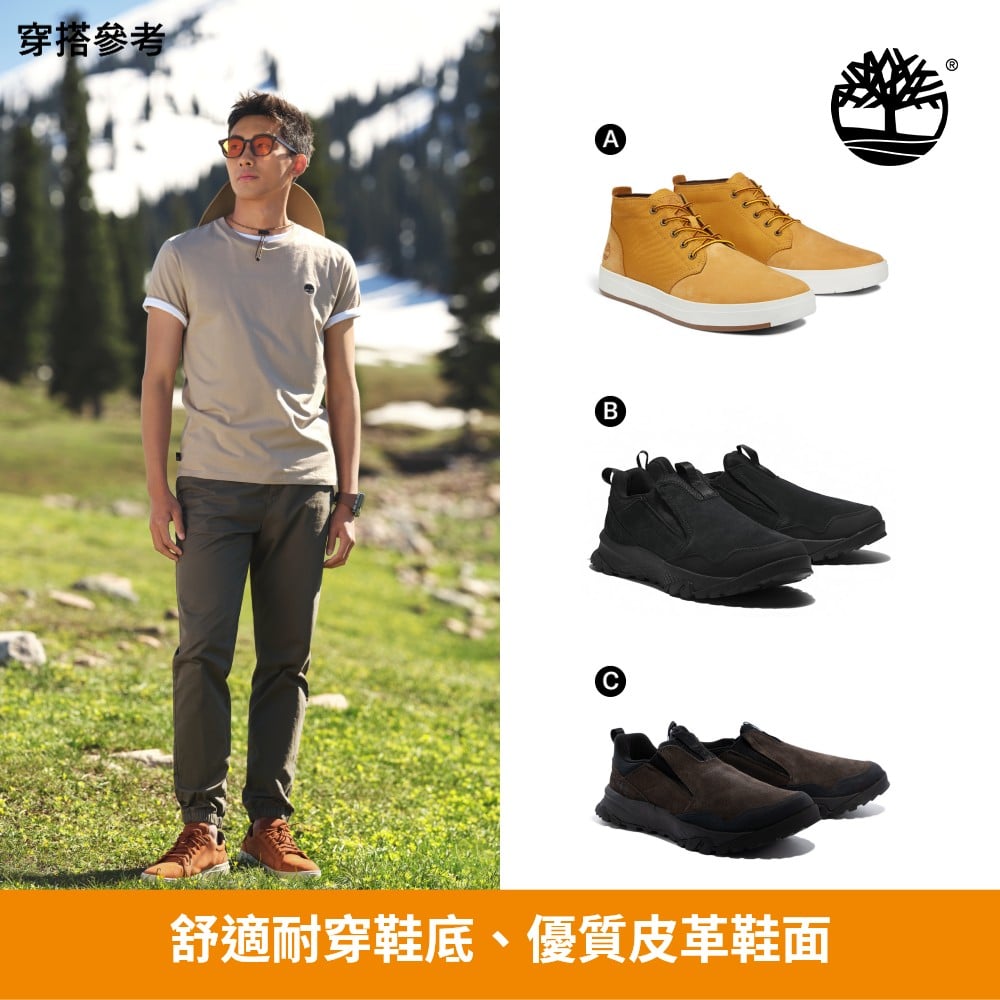 timberland wholesale