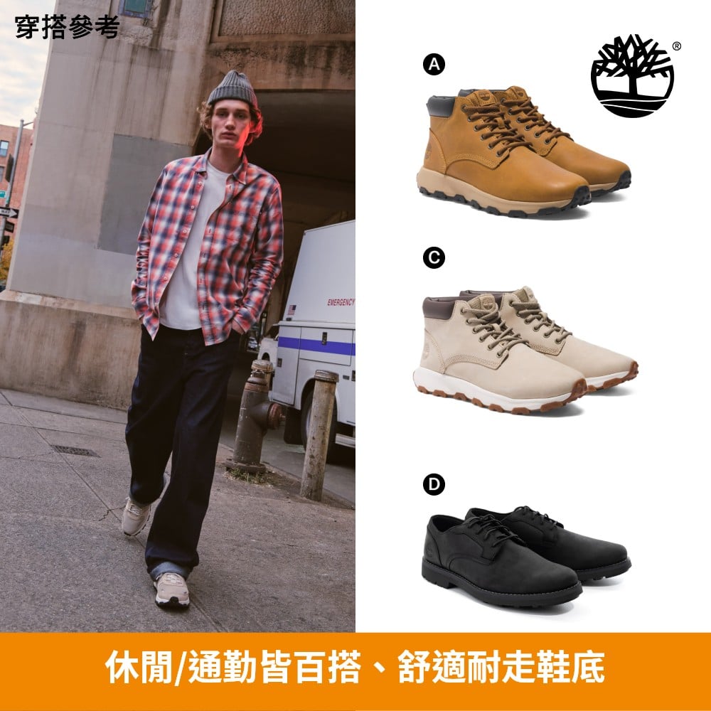 timberland wholesale
