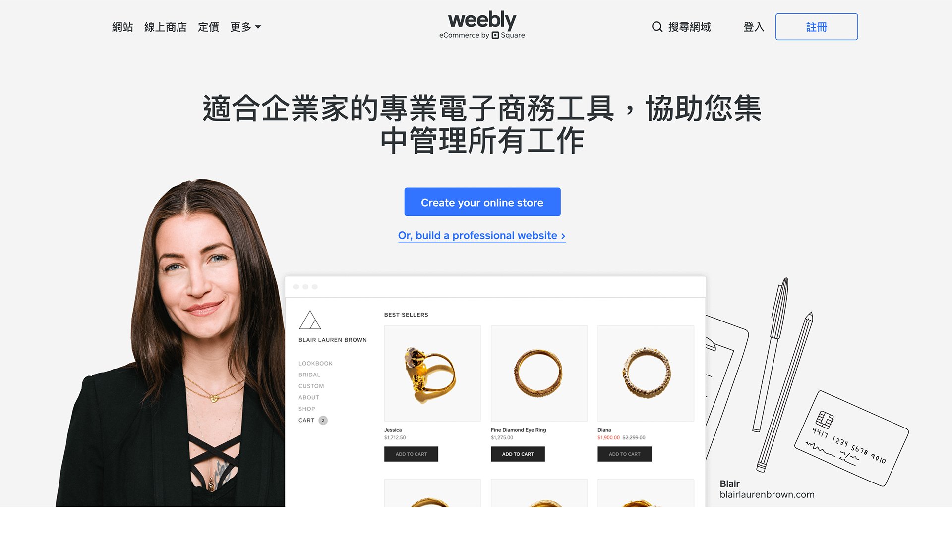 dipp網站架設服務推薦weebly