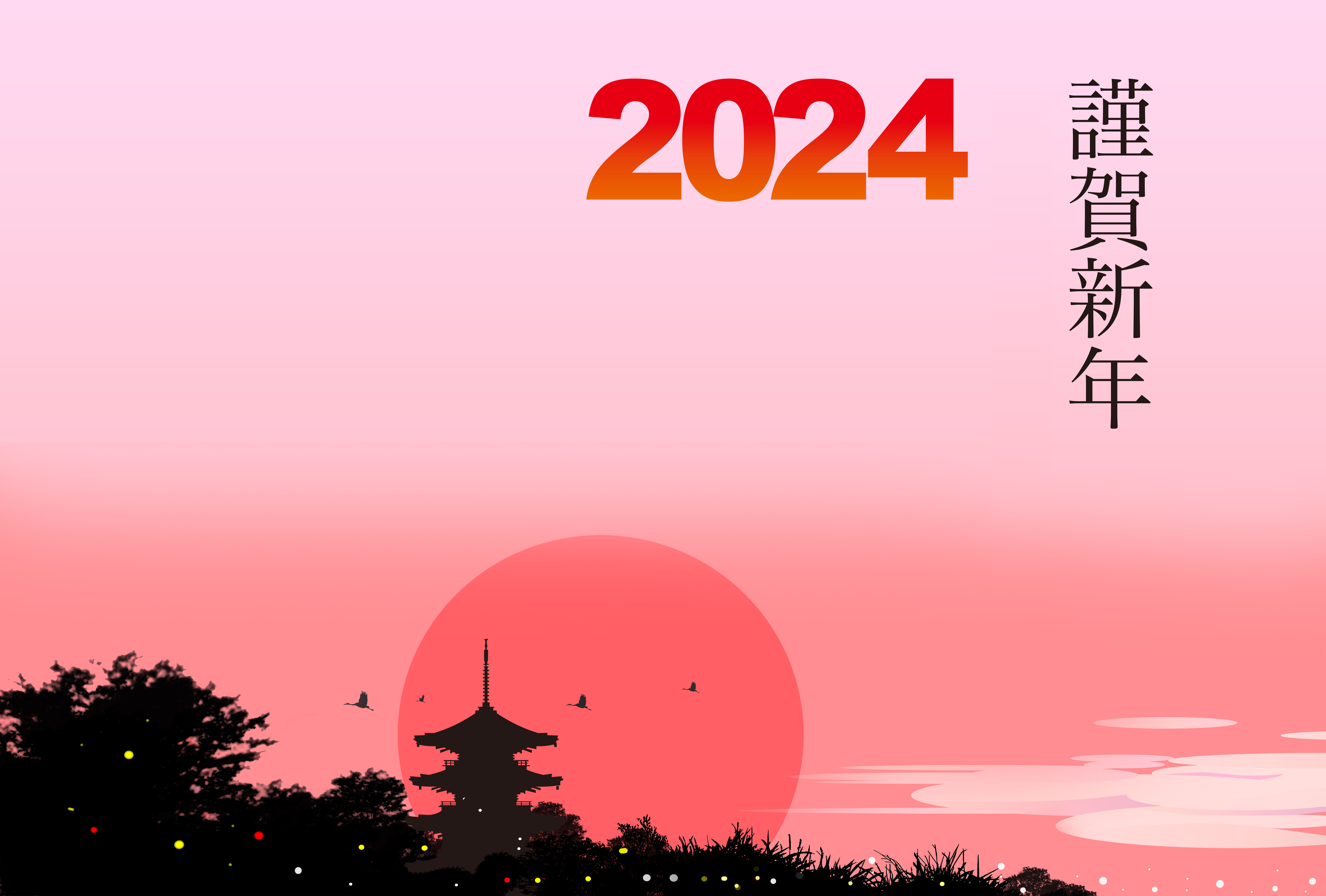 2024-new-year-s-card-of