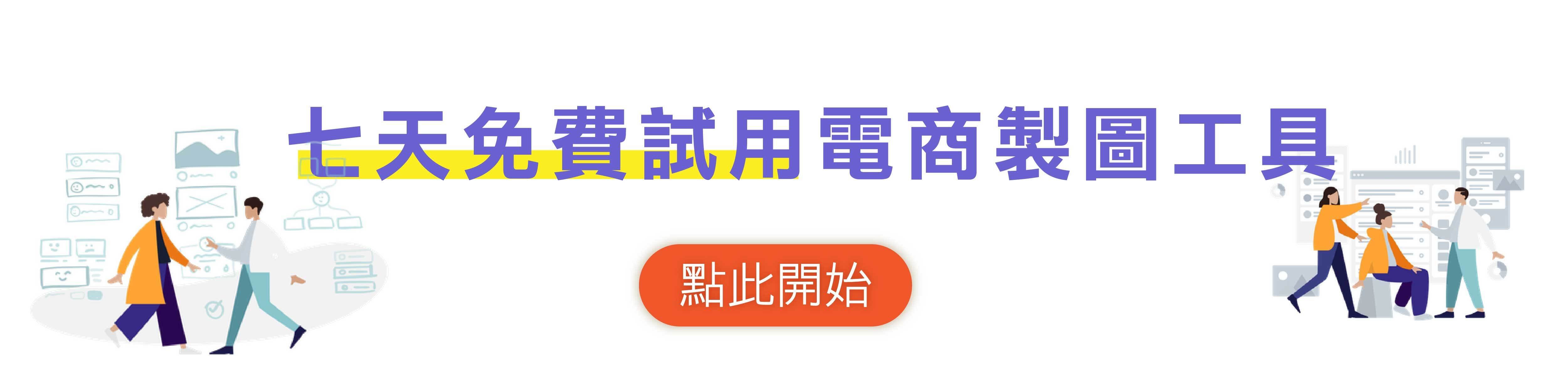 CTA_Trial