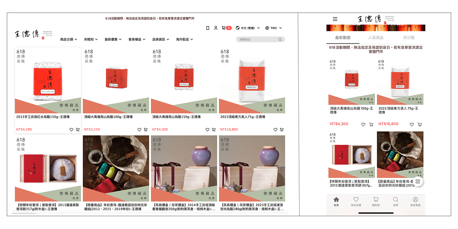 CaseStudy_王德傳03