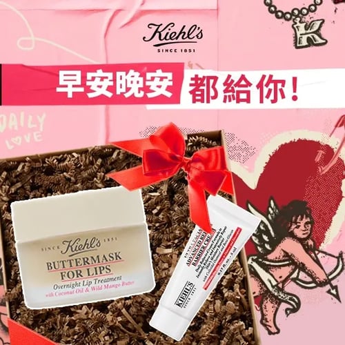 Kiehls_Valentines