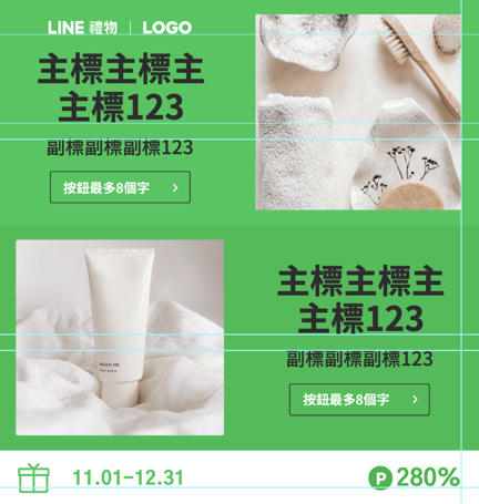 LINE_Gift3