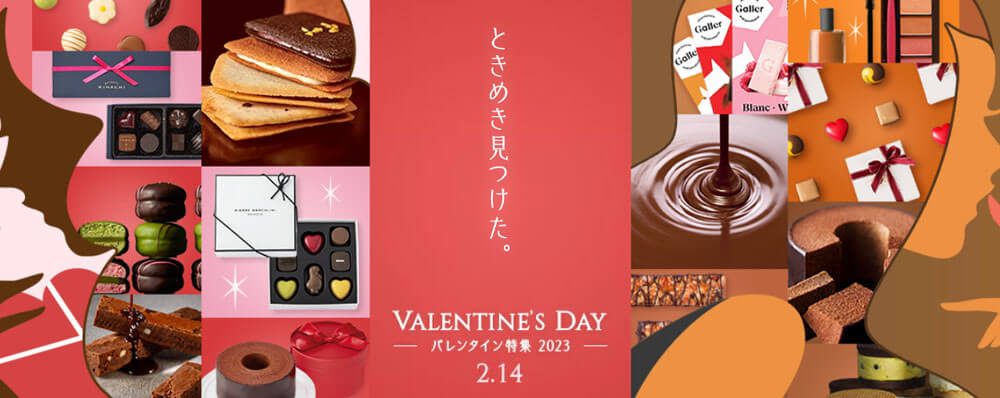 Rakuten_Valentines